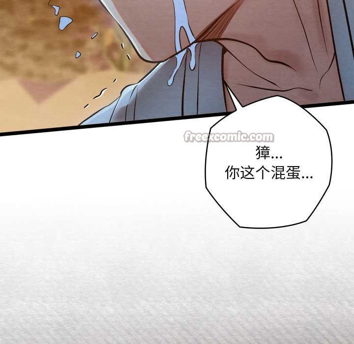 《親密寶鑒》漫画 第49話