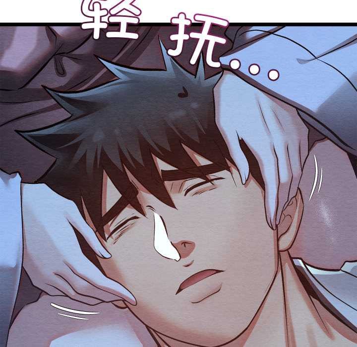 《親密寶鑒》漫画 第49話