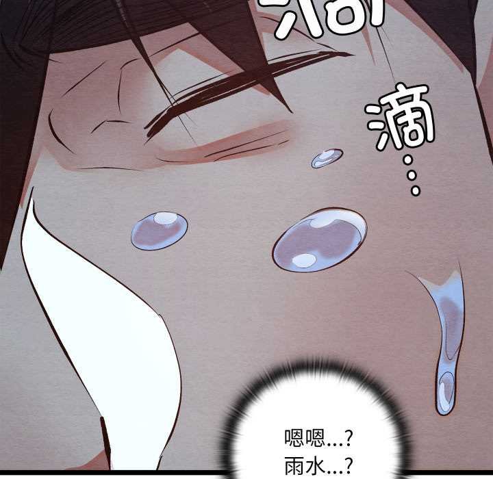 《親密寶鑒》漫画 第49話