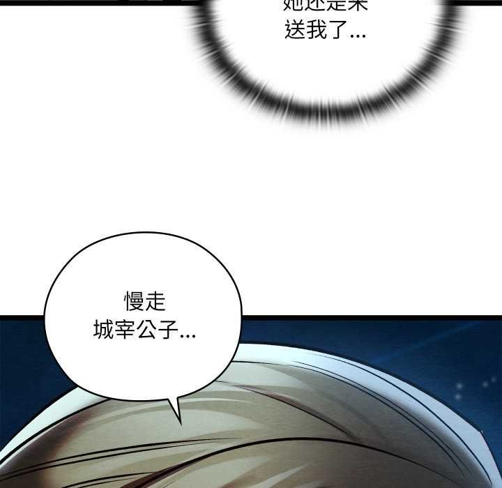 《親密寶鑒》漫画 第49話