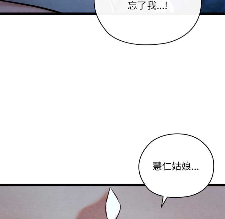 《親密寶鑒》漫画 第49話