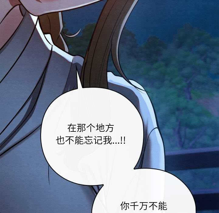 《親密寶鑒》漫画 第49話