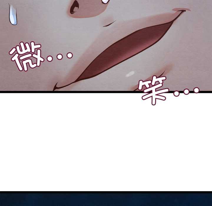 《親密寶鑒》漫画 第49話