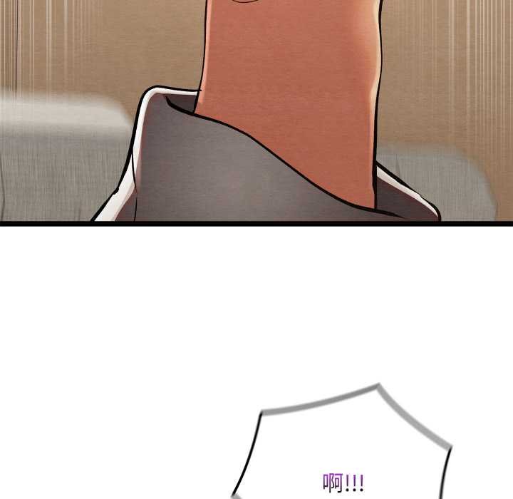 《親密寶鑒》漫画 第49話