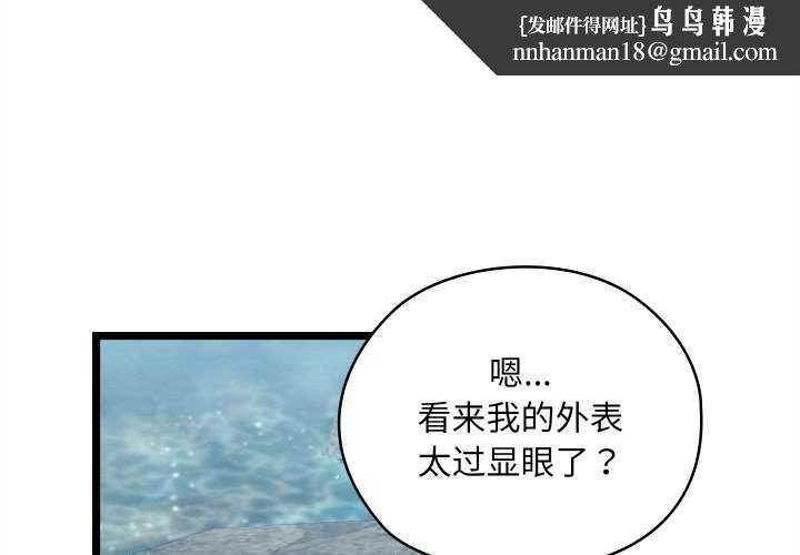 《親密寶鑒》漫画 第5話