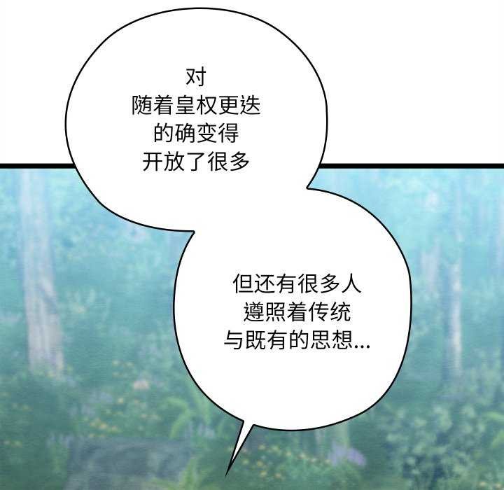 《親密寶鑒》漫画 第5話