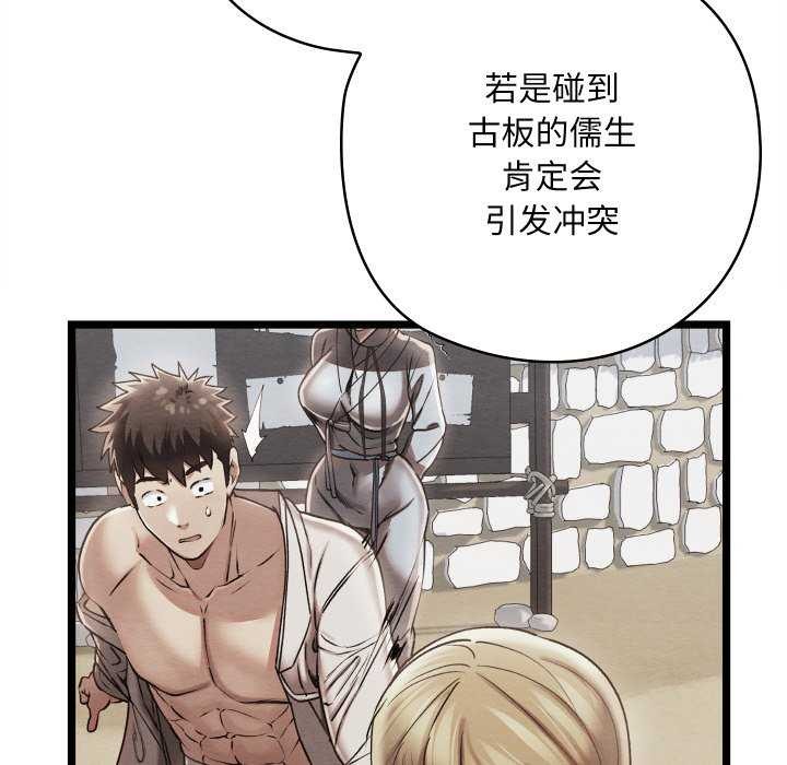 《親密寶鑒》漫画 第5話