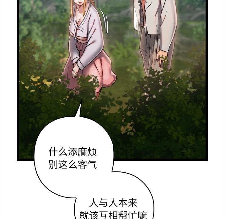 《親密寶鑒》漫画 第5話