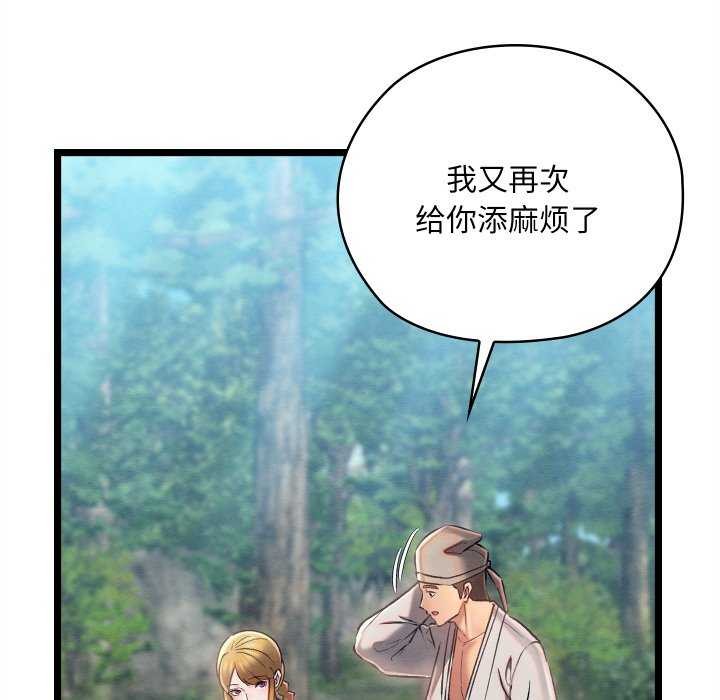 《親密寶鑒》漫画 第5話