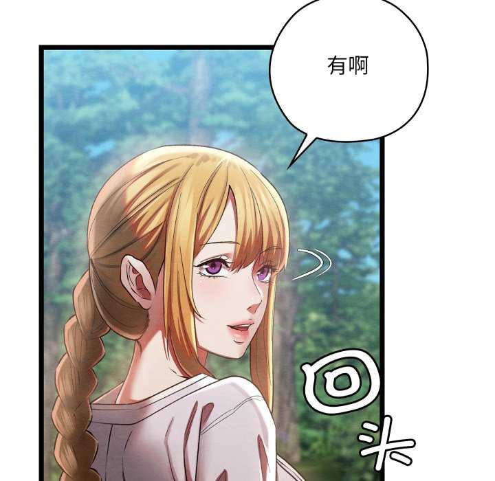 《親密寶鑒》漫画 第5話