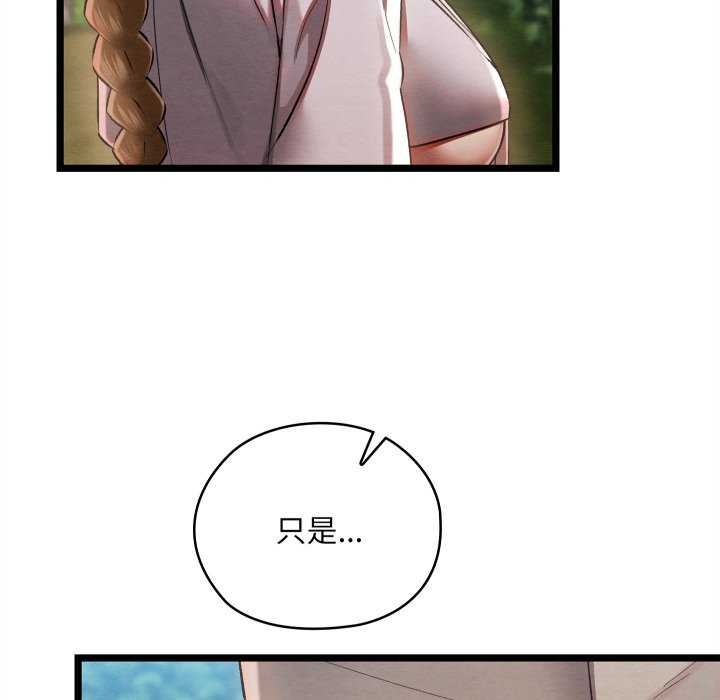 《親密寶鑒》漫画 第5話