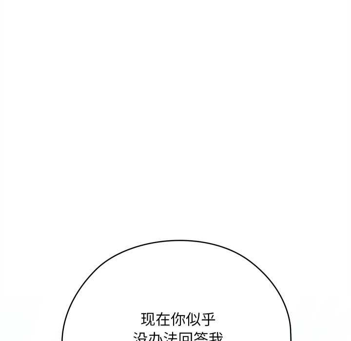 《親密寶鑒》漫画 第5話