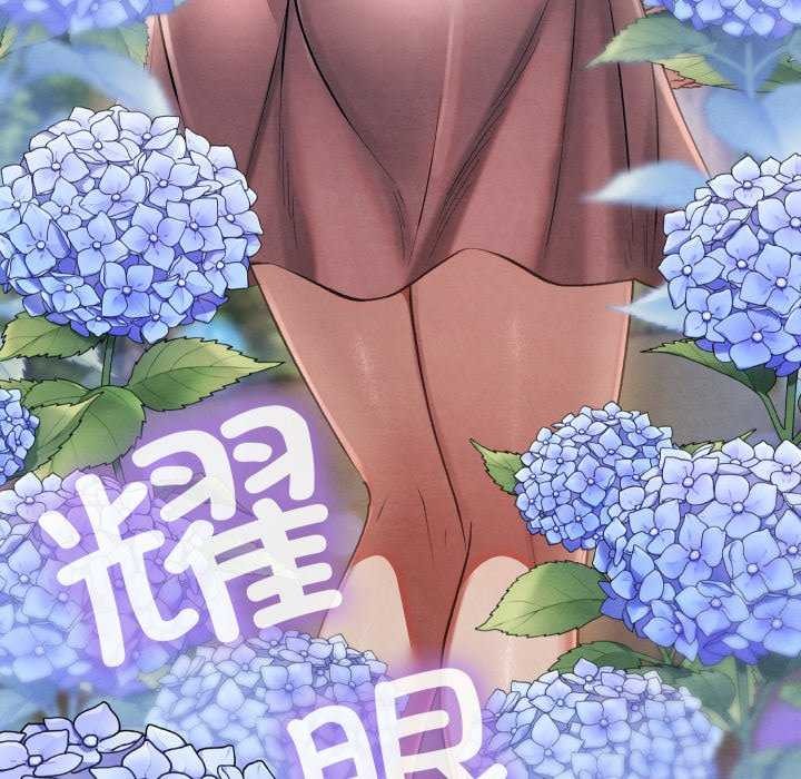 《親密寶鑒》漫画 第5話
