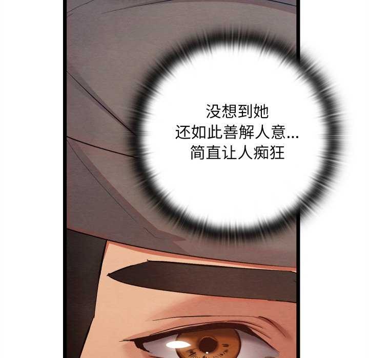 《親密寶鑒》漫画 第5話
