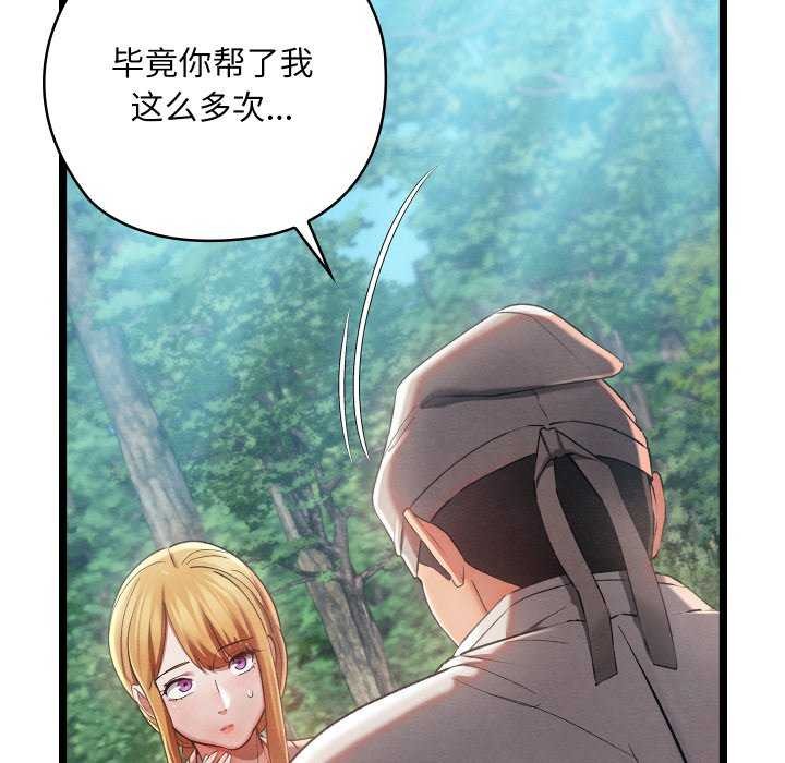 《親密寶鑒》漫画 第5話