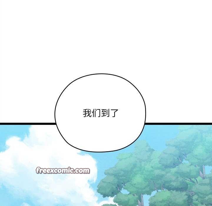 《親密寶鑒》漫画 第5話