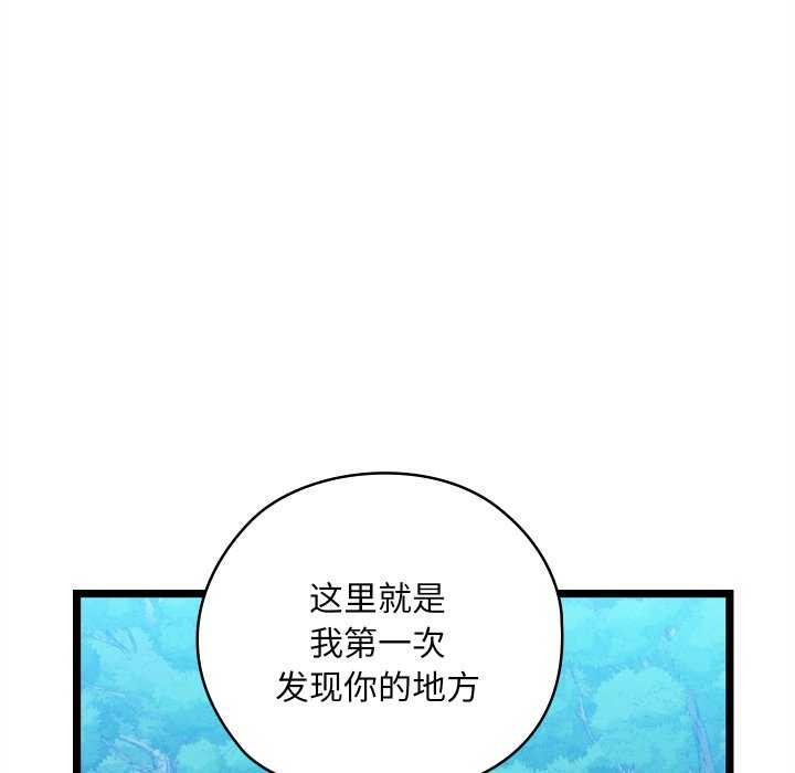 《親密寶鑒》漫画 第5話