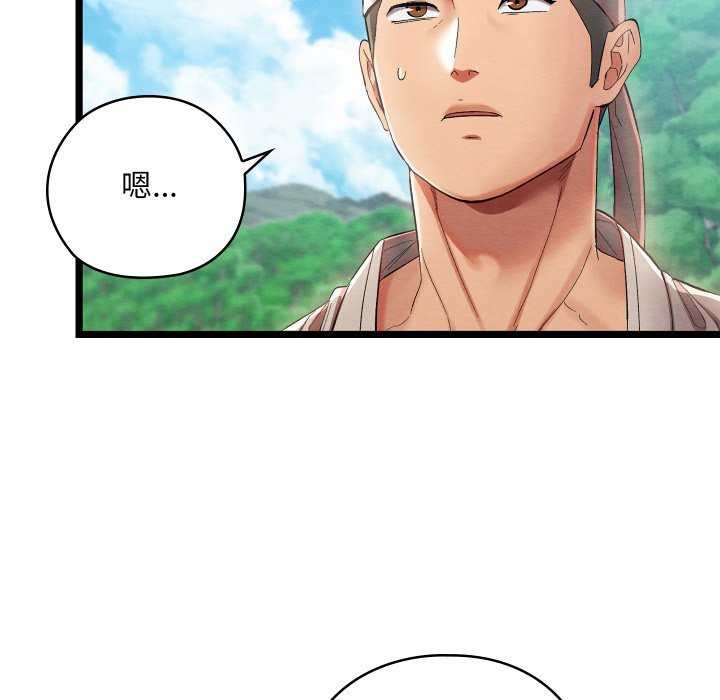 《親密寶鑒》漫画 第5話
