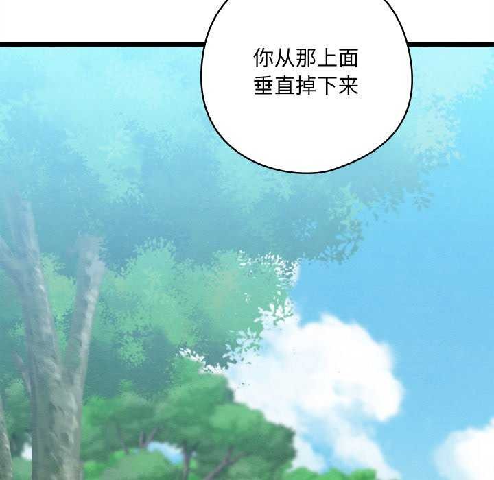 《親密寶鑒》漫画 第5話