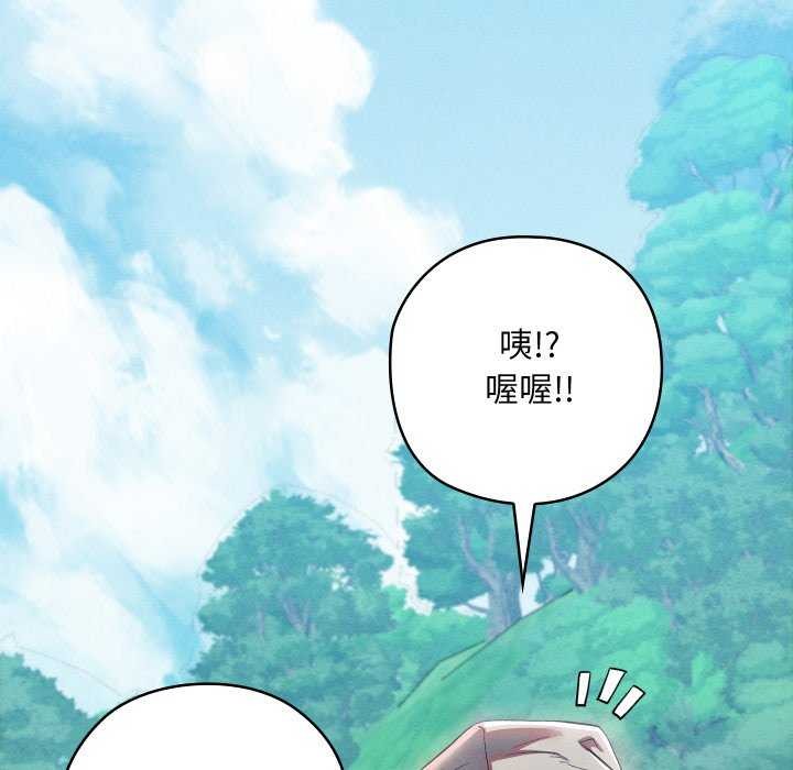 《親密寶鑒》漫画 第5話