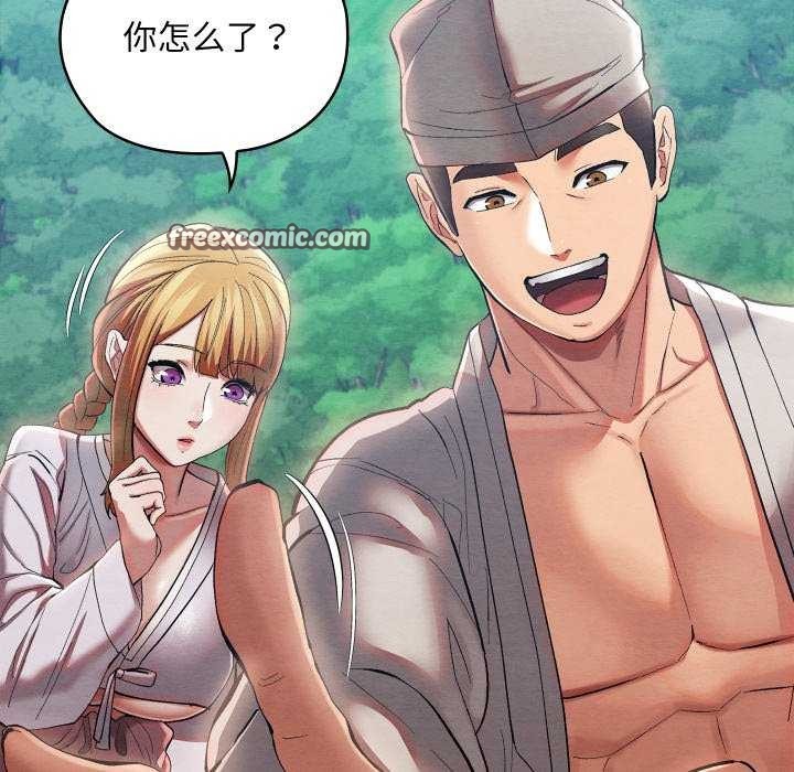 《親密寶鑒》漫画 第5話