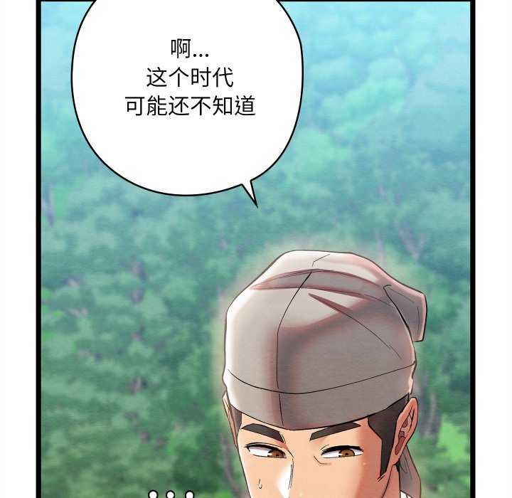 《親密寶鑒》漫画 第5話