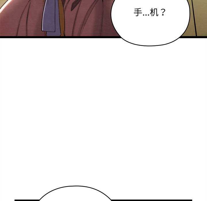 《親密寶鑒》漫画 第5話