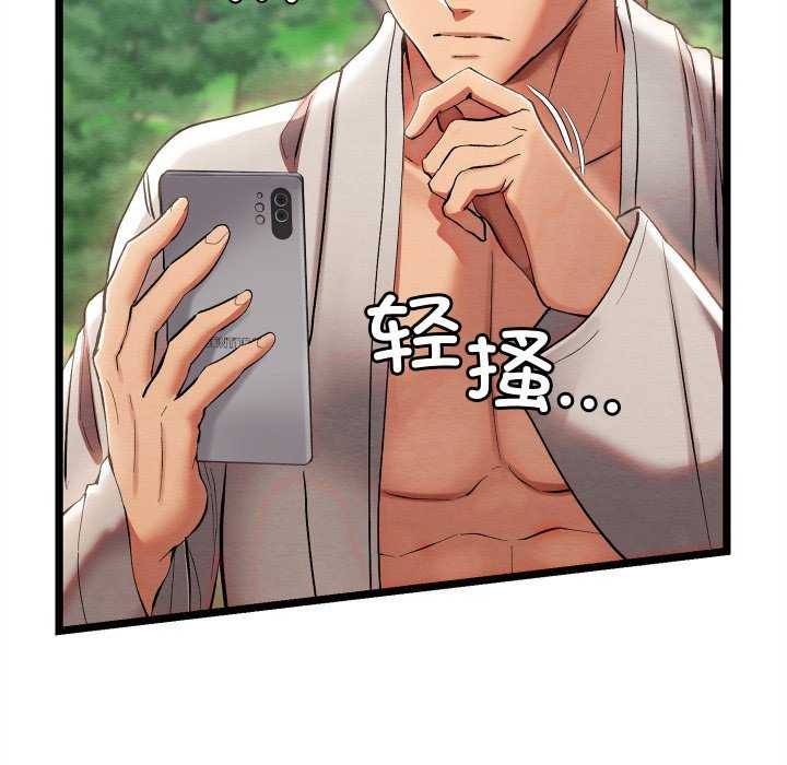 《親密寶鑒》漫画 第5話