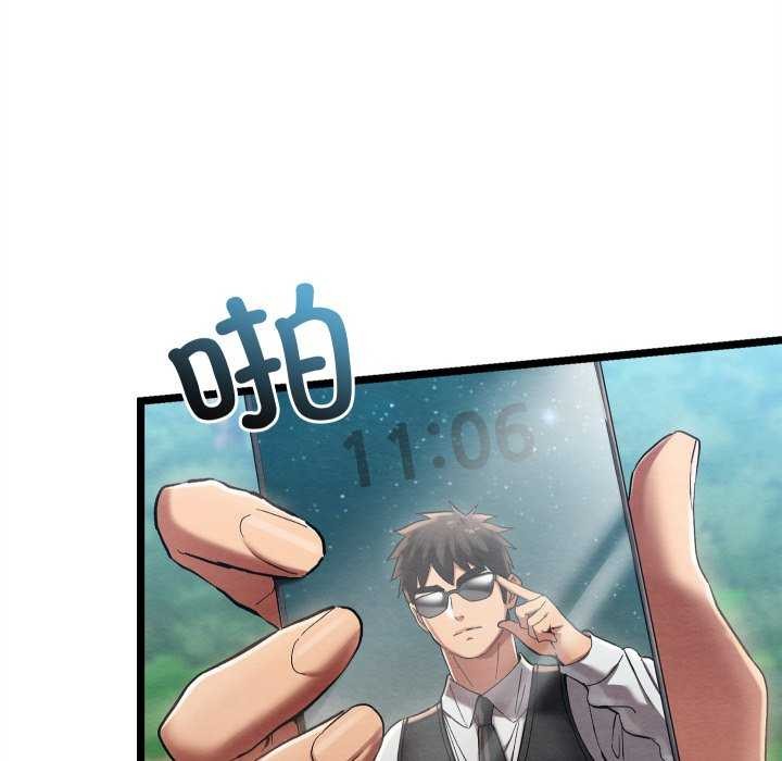 《親密寶鑒》漫画 第5話
