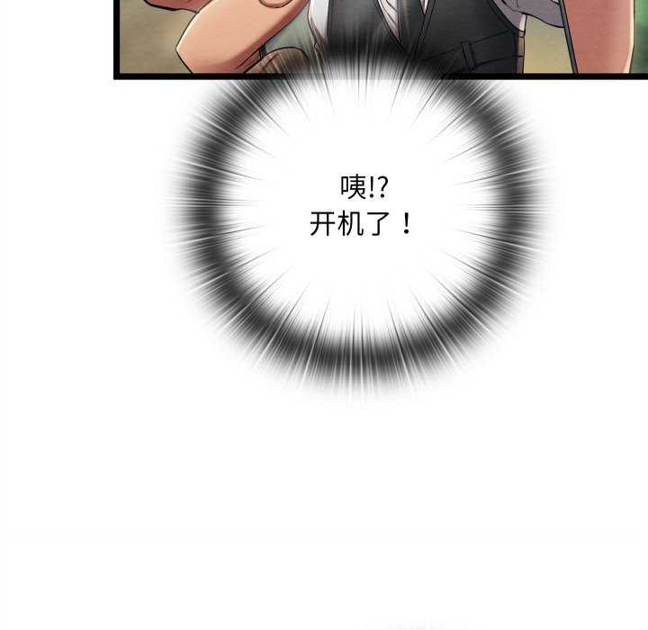 《親密寶鑒》漫画 第5話