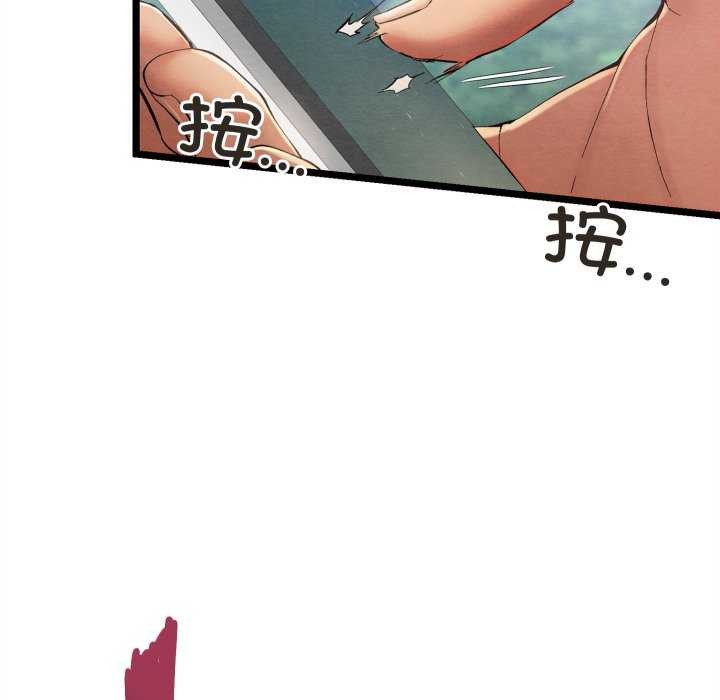 《親密寶鑒》漫画 第5話