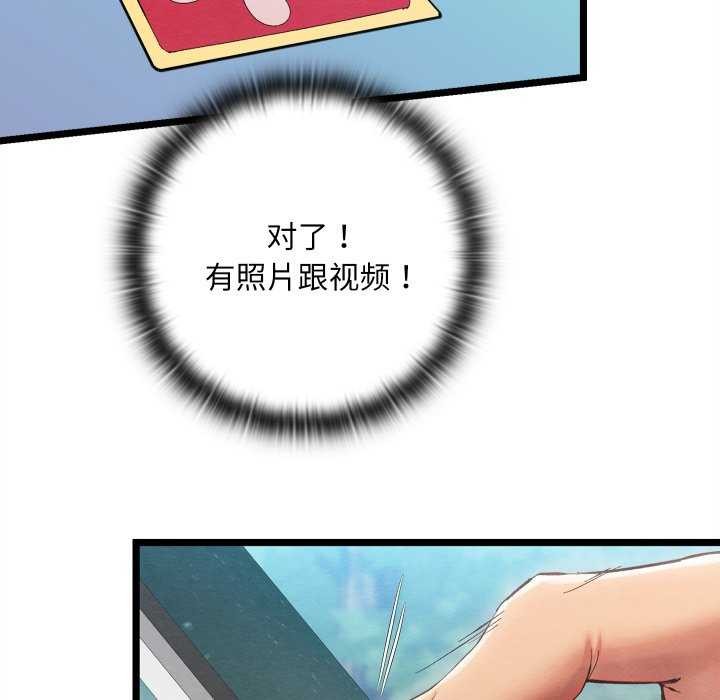 《親密寶鑒》漫画 第5話