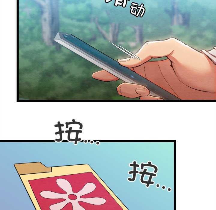 《親密寶鑒》漫画 第5話