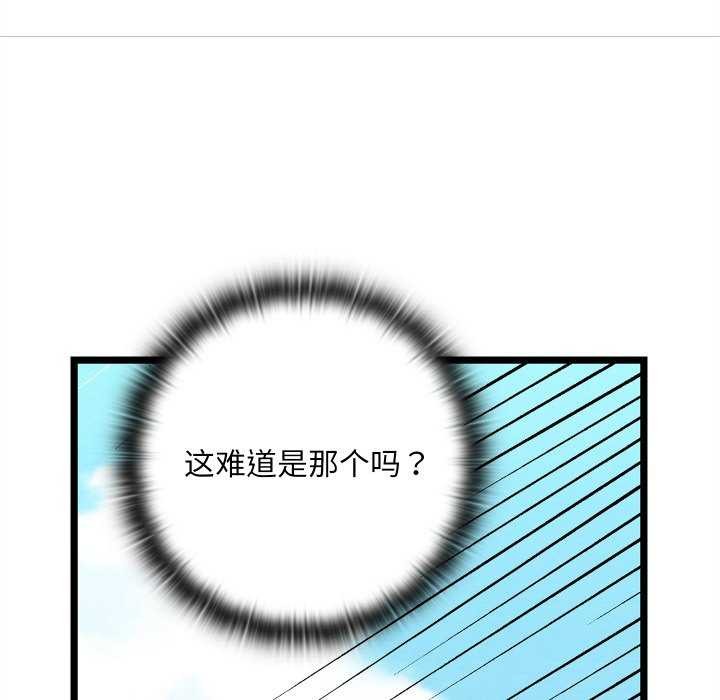 《親密寶鑒》漫画 第5話