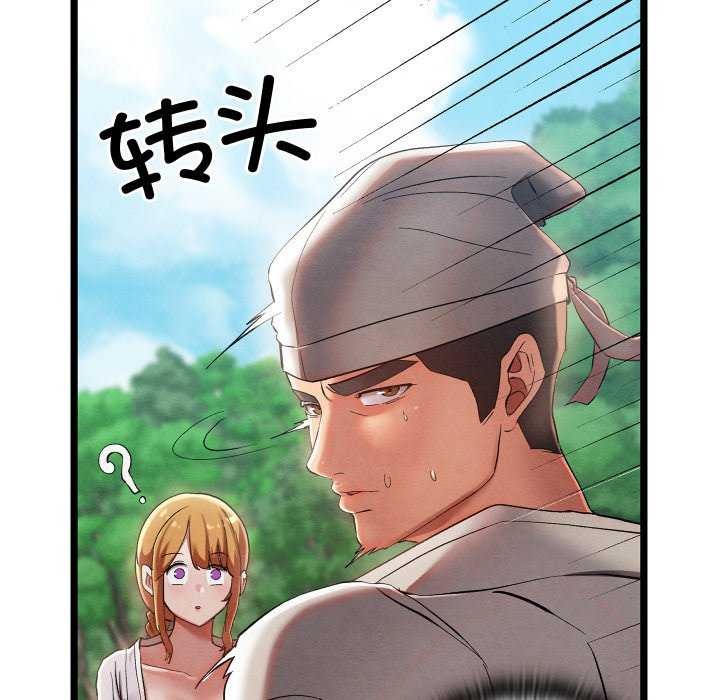 《親密寶鑒》漫画 第5話