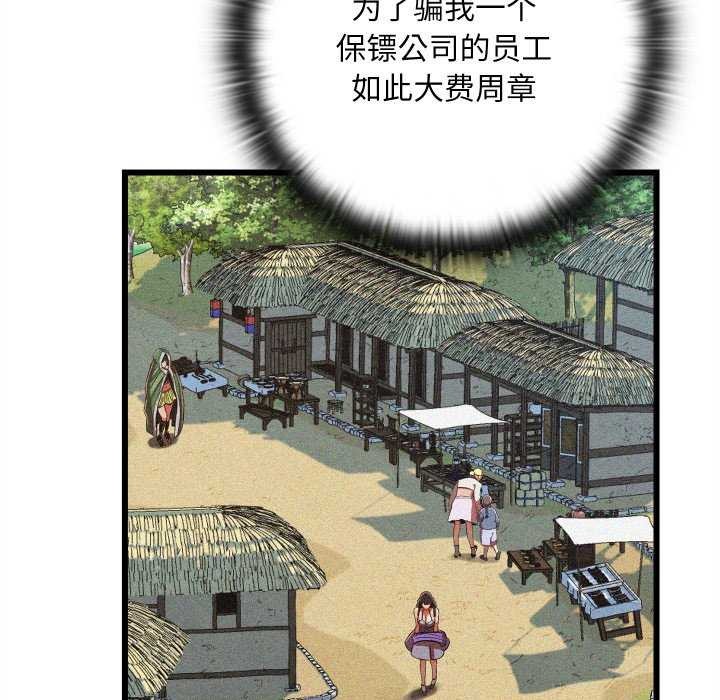《親密寶鑒》漫画 第5話