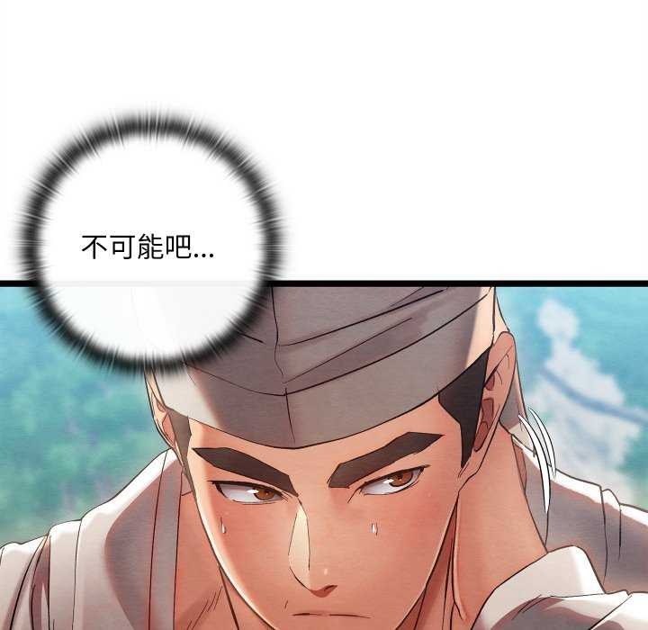 《親密寶鑒》漫画 第5話