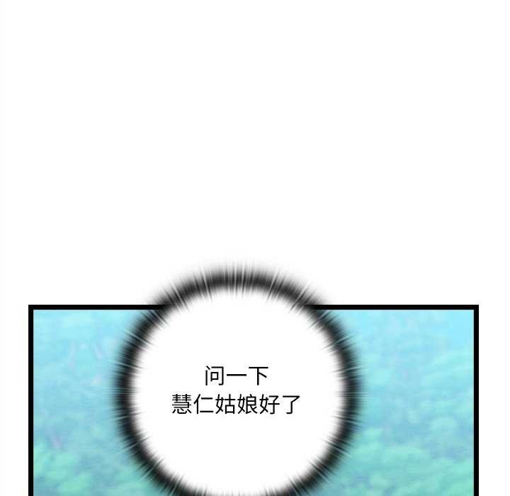 《親密寶鑒》漫画 第5話