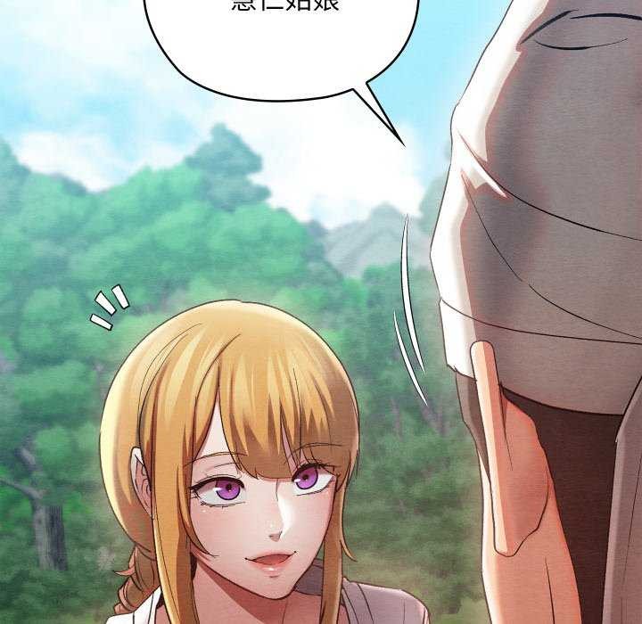 《親密寶鑒》漫画 第5話