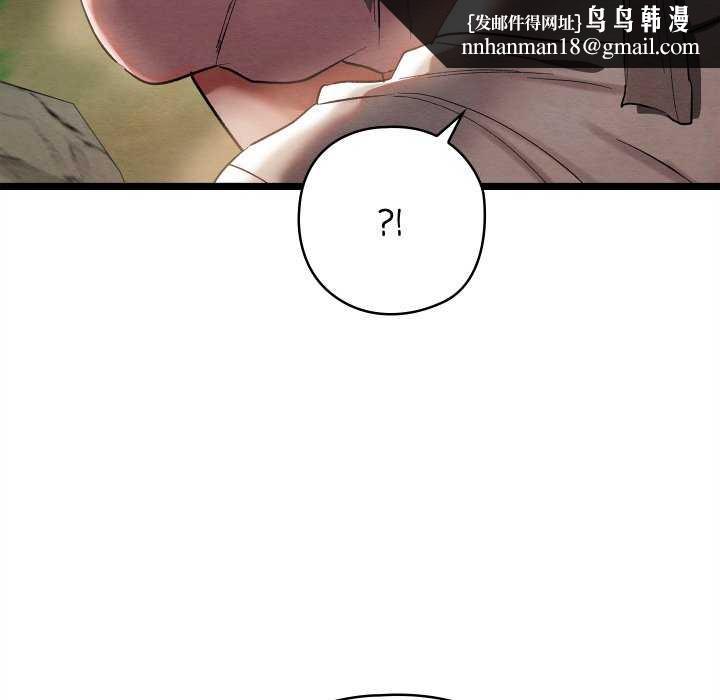 《親密寶鑒》漫画 第5話