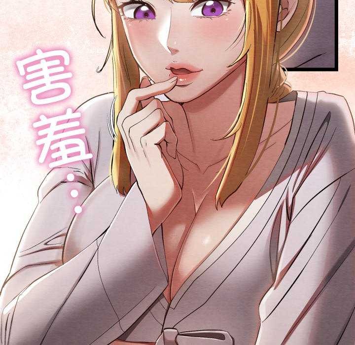 《親密寶鑒》漫画 第5話