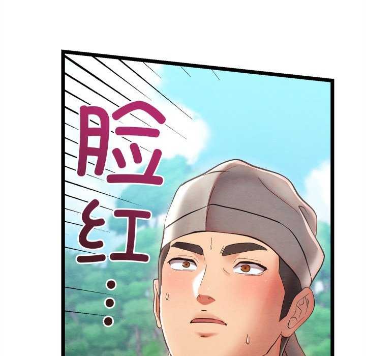 《親密寶鑒》漫画 第5話