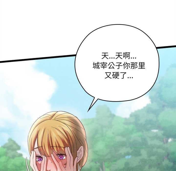 《親密寶鑒》漫画 第5話