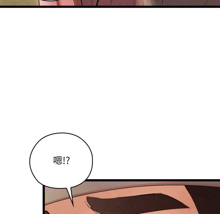 《親密寶鑒》漫画 第5話