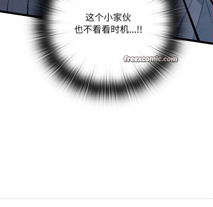 《親密寶鑒》漫画 第5話