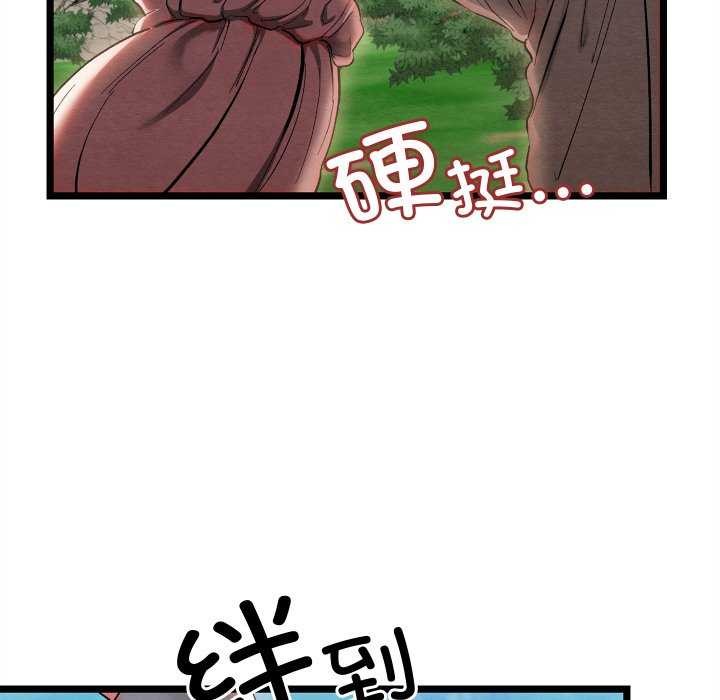 《親密寶鑒》漫画 第5話