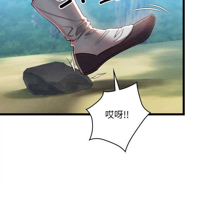 《親密寶鑒》漫画 第5話
