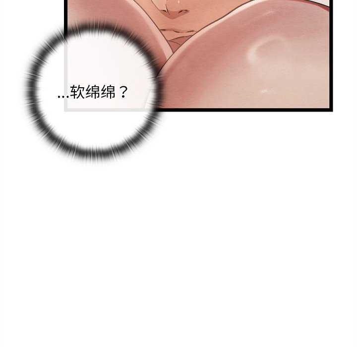 《親密寶鑒》漫画 第5話