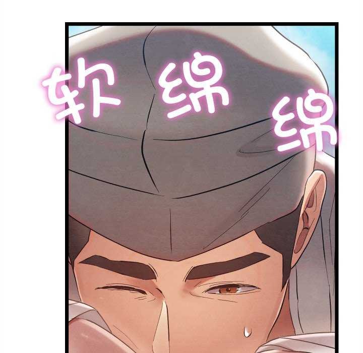 《親密寶鑒》漫画 第5話