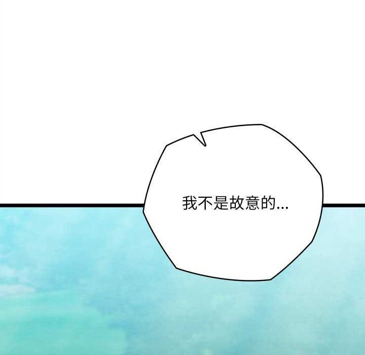 《親密寶鑒》漫画 第5話